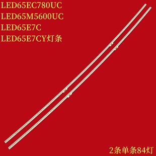 适用海信LED65EC780UC LED65M5600UC LED65E7C LED65E7CY灯条