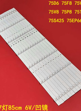 适用TCL 75D6 75F8 75V2 75V8 75P8 75T6 75S425 75EP660灯条背光