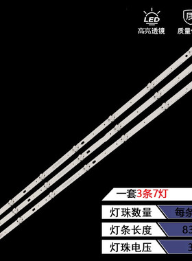 适用LG  43LG63CJ灯条LC43490063A 43INCH UHD-LED ARRAY-A-TYPE