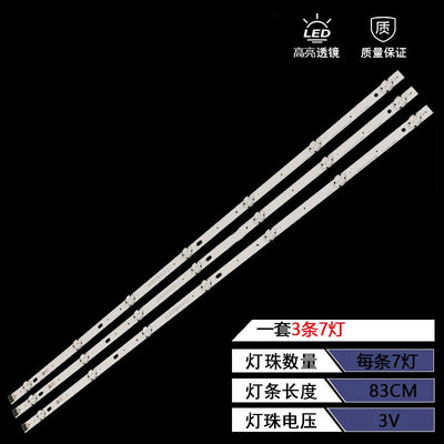 LGLC43490063A43INCH灯条