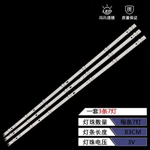 LGLC43490063A43INCH灯条