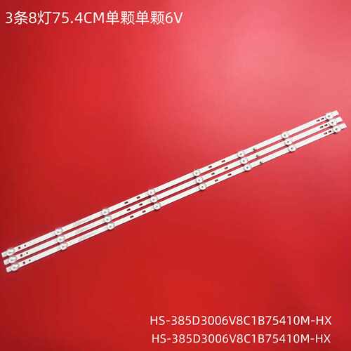 夏新HX-42A39DW灯条液晶LED灯条