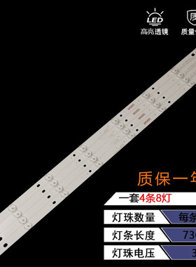 适用长虹39D2000n灯条39D3700I CH39L51A-V02/V01/V03 850128289