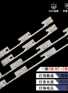 适用康佳LED32F1100CF LED32F1160CF 35018476 35018478灯条