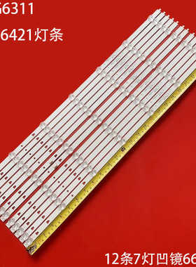 适用海尔LU65C31 LS65AL88A81 LU65C51 65K90灯条LED65D07A-ZC29A