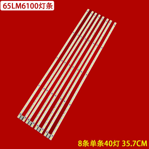 LG65LM6100液晶背光灯条