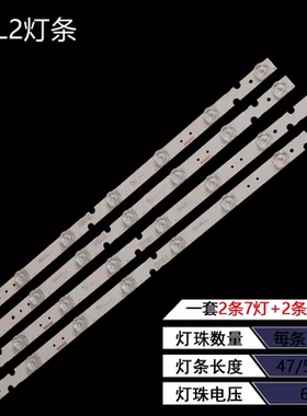适用TCL 55V3灯条4C-LB5508-HR03J 55HR330M07B2/08A2 V2 7灯+8灯