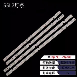 HR03J 55HR330M07B2 08A2 适用TCL 7灯 LB5508 8灯 55V3灯条4C