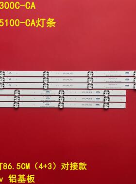 适用LG 43LX300C-CA 43LF5100-CA灯条LF51.FHD.A屏HC430DUN-S