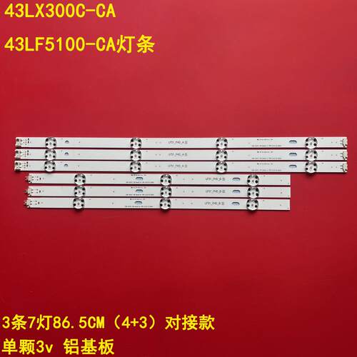 LG43LX300C-CA背光灯条