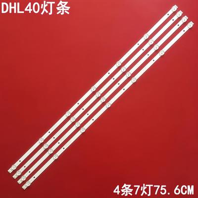 大华DHL40液晶背光灯条