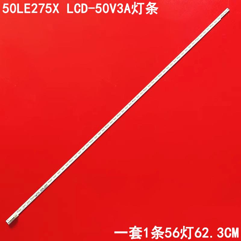 夏普LC-50LE275XLCD-50V3A灯条