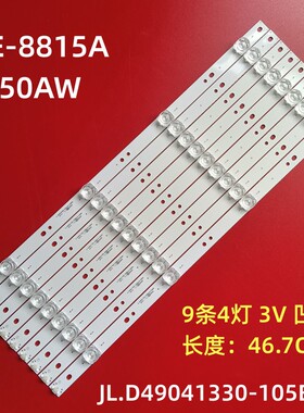 适用夏新LE-8815A灯条M50AW JD JL.D49041330-105BS-M液晶LED背光