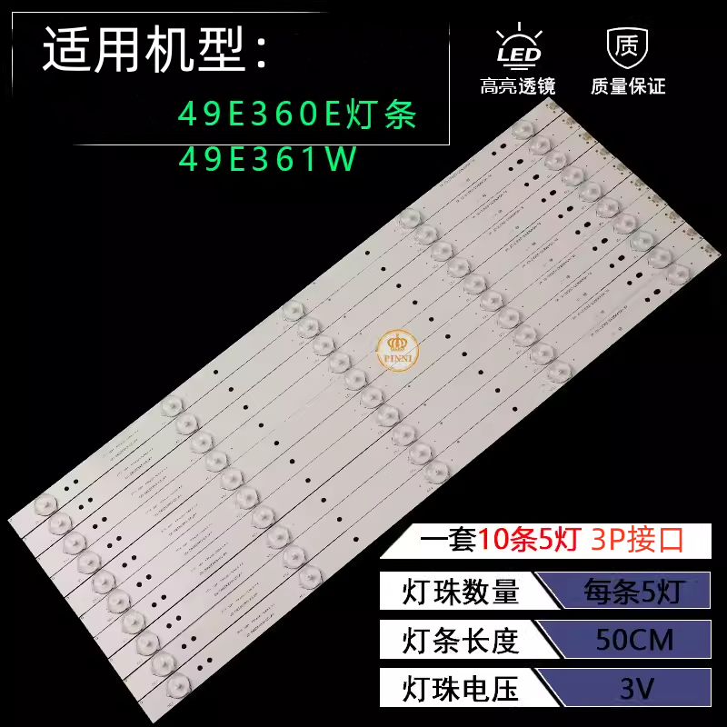 适用创维49E360E 49E361W背光灯条RF-AZ490B32-0501S-01液晶LED灯 电子元器件市场 显示屏/LCD液晶屏/LED屏/TFT屏 原图主图