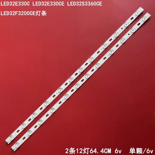 康佳LED32E330C背光灯条
