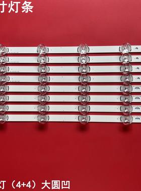 适用LG 39寸灯条39LB561V 39LB5800 39LB5610/lnnotek 39