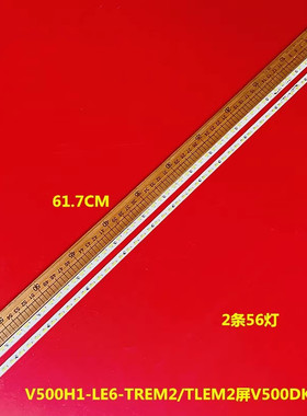 适用海信LED50K610X3D灯条V500H1-LE6-TREM2/TLEM2屏V500DK1-LS1