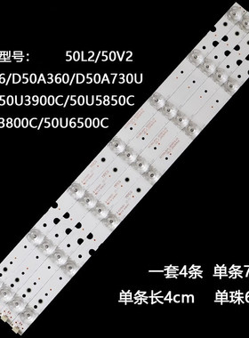 适用TCL 50A360灯条GIC50LB24-3030F2.1DV0.7-20180416铝板硬灯条