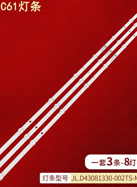 适用海尔LE43C61灯条JL.D43081330-002TS-M_V02液晶电视机背光灯
