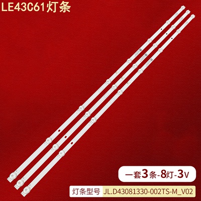 海尔LE43C61液晶背光灯条