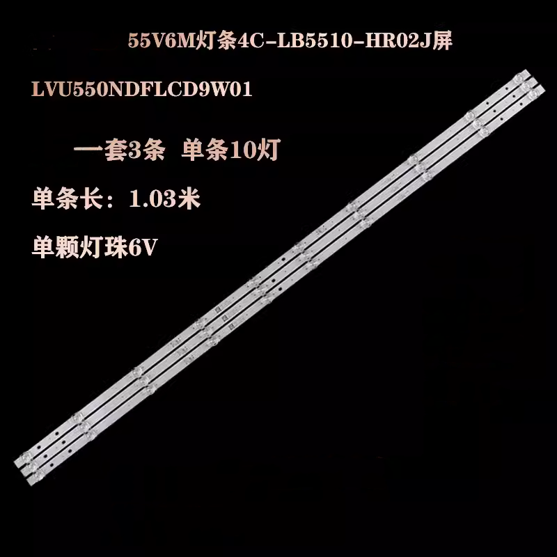 适用TCL55V6M灯条液晶背光