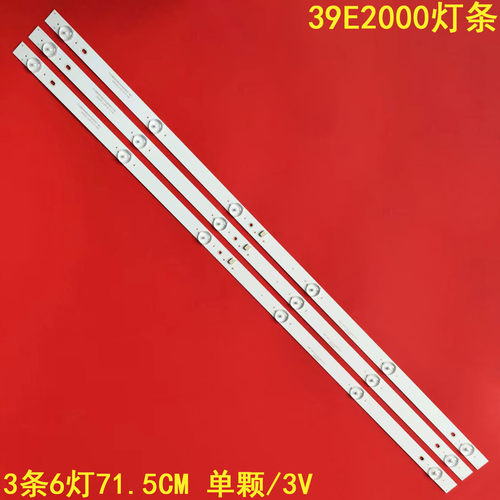 长虹39E2000液晶背光灯条