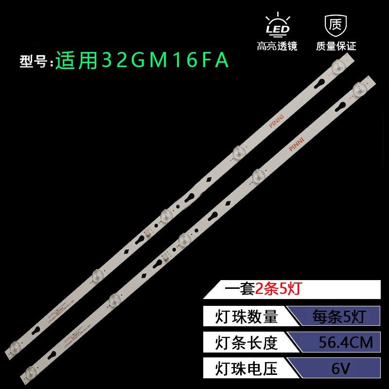 小米L32M5-AZ灯条液晶灯条全新