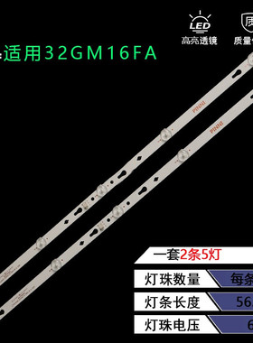 适用小米L32M5-AZ 32GM16FA灯条32D05-ZC22AG-11/16 303TC320039