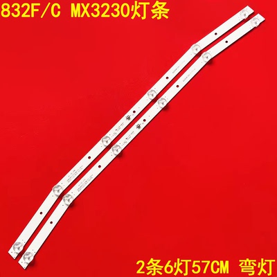 夏新832F/CMX3230灯条