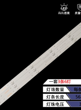 适用长虹32D2060G灯条CHDMT32LB01-LED3030-V0.3 E214321 94V-0