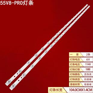 适用TCL 55V8-PRO灯条55V8-PR0 55F9 KSF 19*2 55HR330M19A0 V0