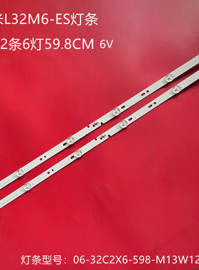 适用小米L32M6-ES灯条06-32C2X6-598-M13W12-200315-LL液晶灯条