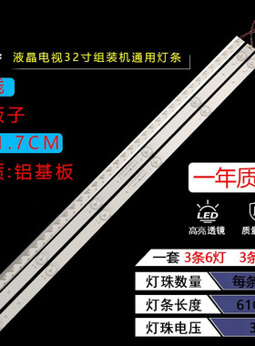 32寸液晶LED灯条组装机杂牌机各种品牌液晶电视通用灯条大电流灯