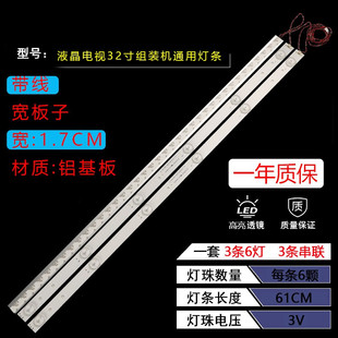 32寸液晶LED燈條組裝 機(jī)雜牌機(jī)各種品牌液晶電視通用燈條大電流燈