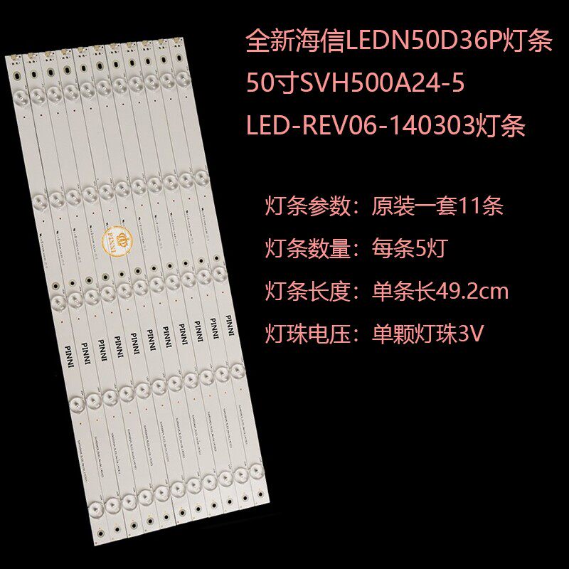 适用海信LEDN50D36P灯条50寸SVH500A24-5LED-REV06-140303灯条5灯