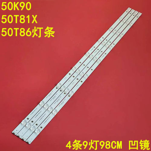 适用海尔50K90液晶背光灯条