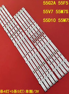 适用创维55G2A 55F5 55V7 55M7S 55D10 55M7S灯条L1920 V4 L1919