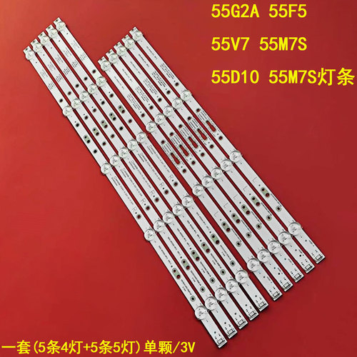创维55G2A55F5液晶背光灯条