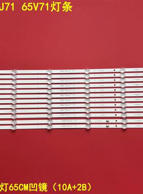 适用海尔LU65J71 65V71灯条LED65D06A-ZC56AG-05 LED65D06B背光