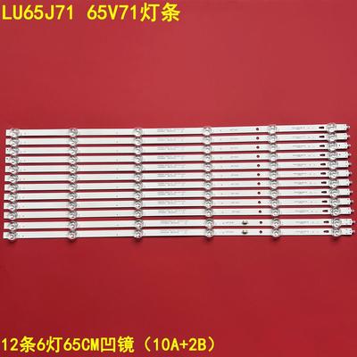 海尔LU65J7165V71灯条