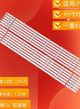 适用小米L65M5-AD L65M5-AZ L65M5-EC L65M5-ES L65M5-5A/5S灯条