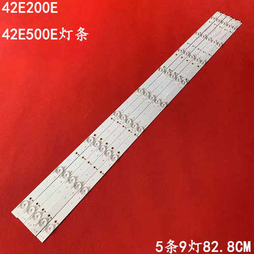 创维42E200E42E500E灯条