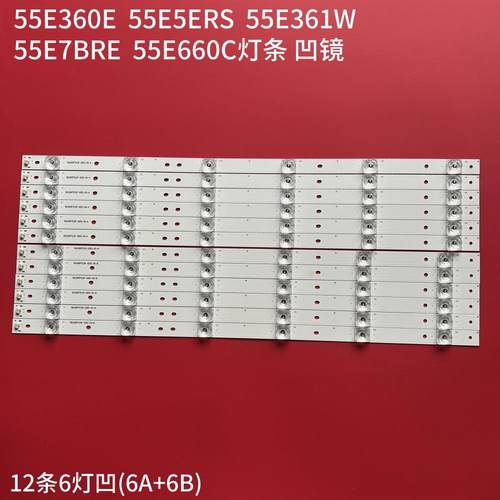 创维55E360E55E5ERS灯条