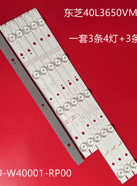 适用东芝40L3650VM灯条5800-W40001-L/RP00背光灯40L3650背光