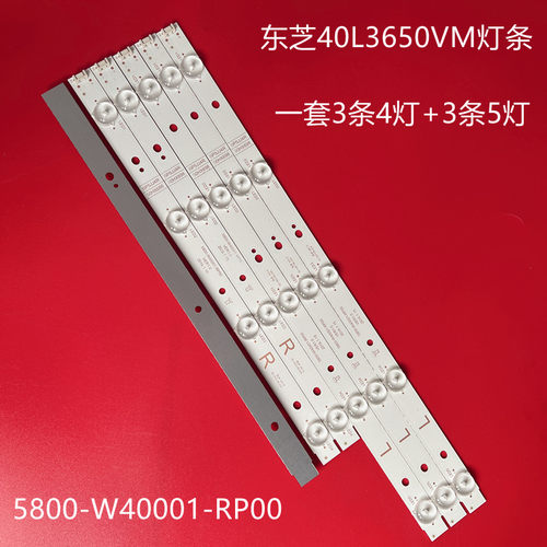 适用东芝40L3650VM灯条液晶背光
