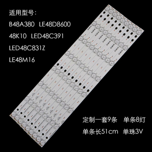 适用TCL B48A380 LE48D8600液晶电视灯条TMT-48B2600-3030C-8S1P