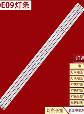 适用海尔H40E09灯条0340CL021 3P40CL004-A0液晶电视机背光机9灯4