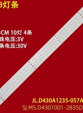 适用中韩4318灯条SJ.MS.D4301001-2835DS-F 1.14.FD430010液晶电