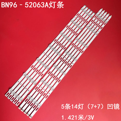三星UN70RU7100背光灯条