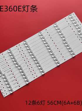 适用创维55E360E灯条7765-655000-D050 7765-655000-D060液晶灯条
